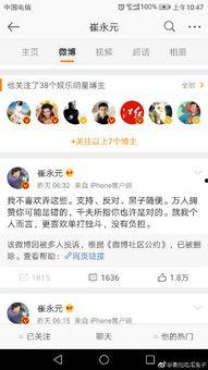 吃瓜大王的微博,娱乐圈幕后故事大曝光