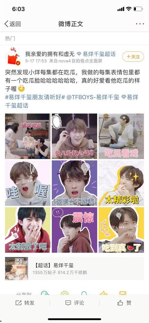 小烊吃瓜,揭秘娱乐圈那些不为人知的幕后故事